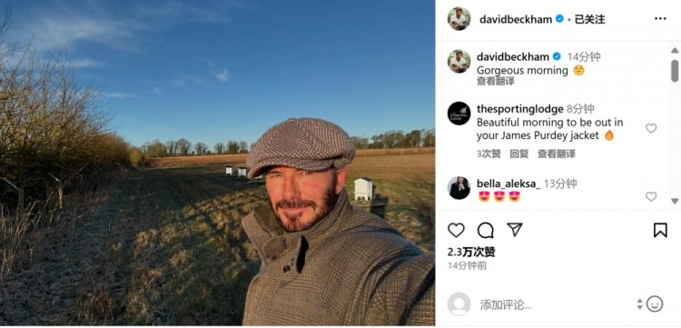 帅气依旧！贝克汉姆社媒晒乡间自拍照，配文：美妙的清晨！