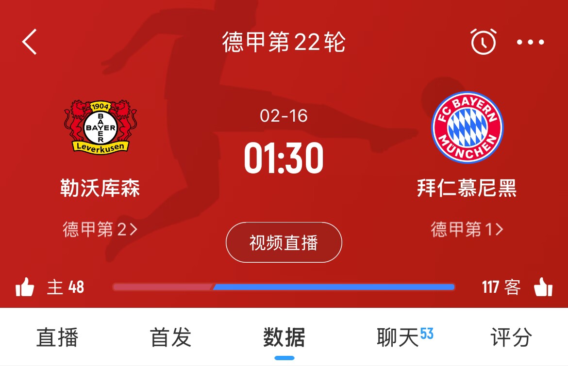 下轮决定冠军？拜仁下场德甲将客战勒沃库森，若取胜将11分领跑